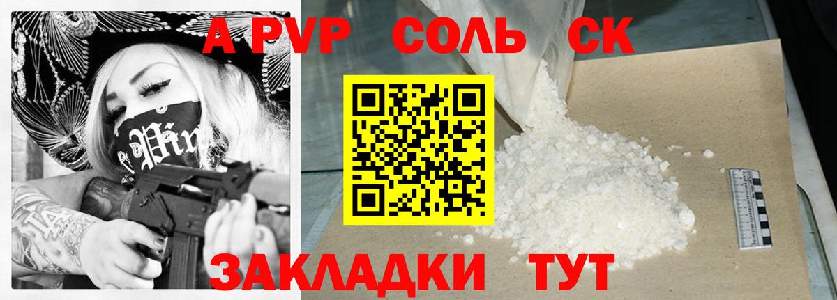 Alpha-PVP СК  Alfa_PVP мука  Сухой Лог  даркнет сайт  Вход с VPN 