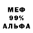 МЕТАДОН белоснежный Mr. Vonel