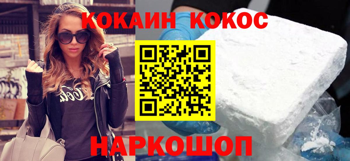 Кокаин VHQ Сухой Лог