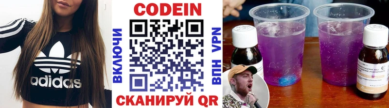 закладки  Сухой Лог  Кодеиновый сироп Lean Purple Drank 
