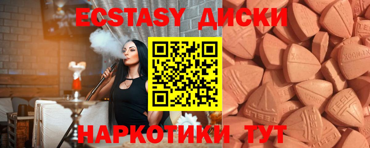 Сухой Лог  Ecstasy  Ecstasy круглые  Вход с VPN  Экстази таблы 