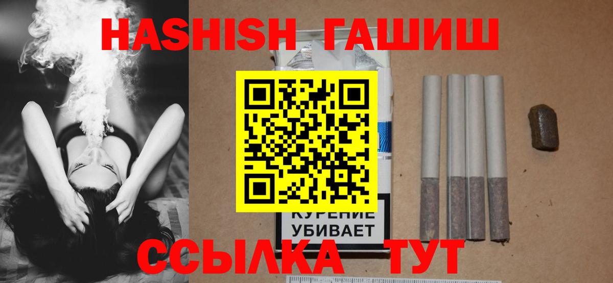 Гашиш индика сатива  Вход с VPN  ГАШ  Сухой Лог  ГАШИШ Изолятор 