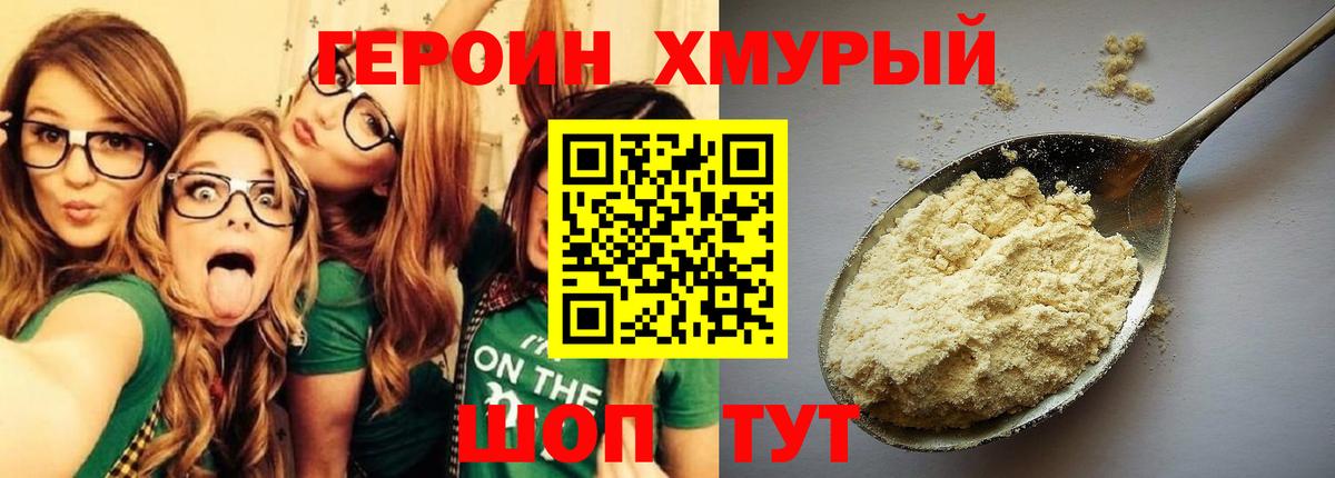 Сухой Лог  ГЕРОИН VHQ  Вход с VPN 