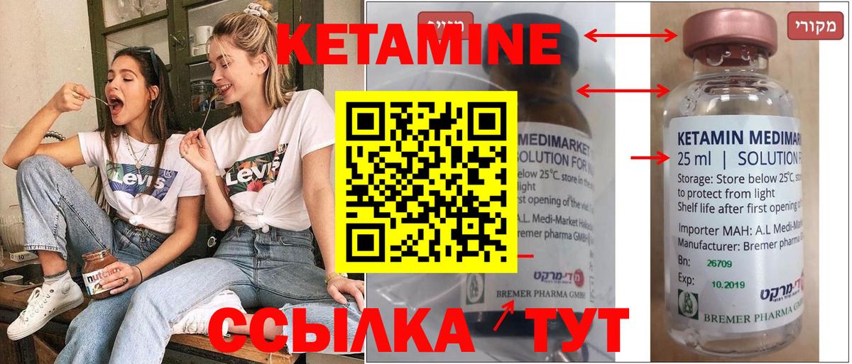 Сухой Лог  Кетамин ketamine  Вход с VPN  Кетамин VHQ 