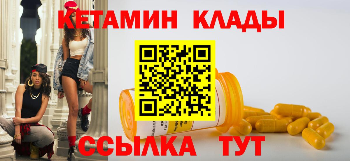 КЕТАМИН ketamine Сухой Лог