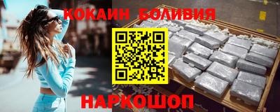 кокаин Кинель