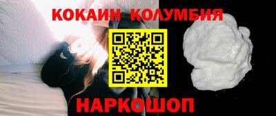 кокаин Кинель