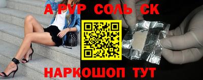 кокаин Кинель