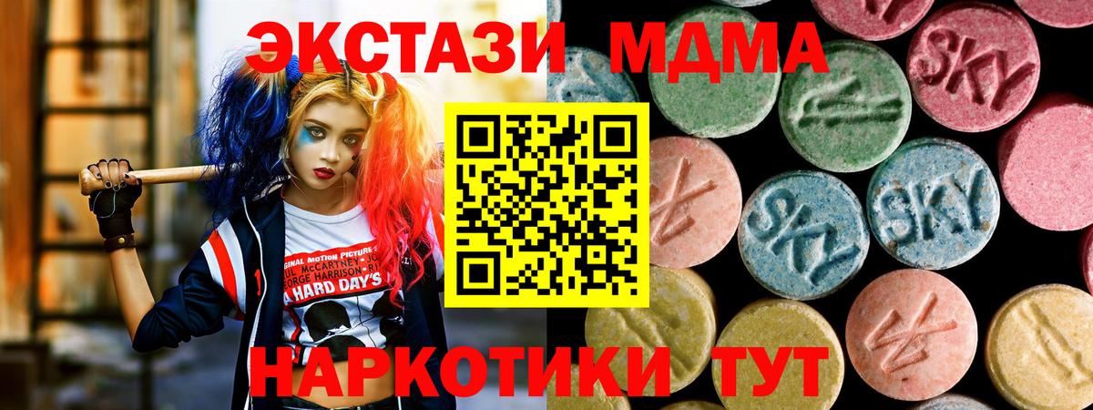 MDMA молли Сухой Лог