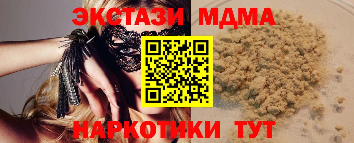 Сухой Лог  МДМА молли  МДМА  Вход с VPN 
