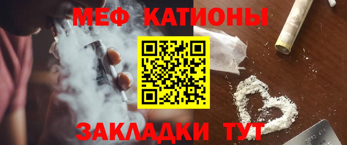 Мефедрон 4 MMC  Меф  Вход с VPN  Сухой Лог  Меф mephedrone 
