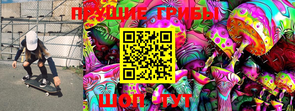 Галлюциногенные грибы Magic Shrooms  Вход с VPN  Сухой Лог 