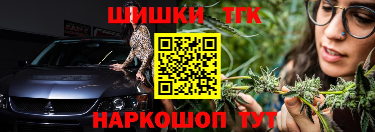 Бошки Шишки планчик Сухой Лог